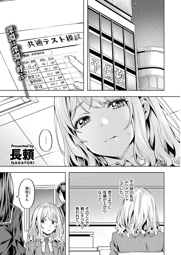 媚熱サークル 長頼 サンプル画像