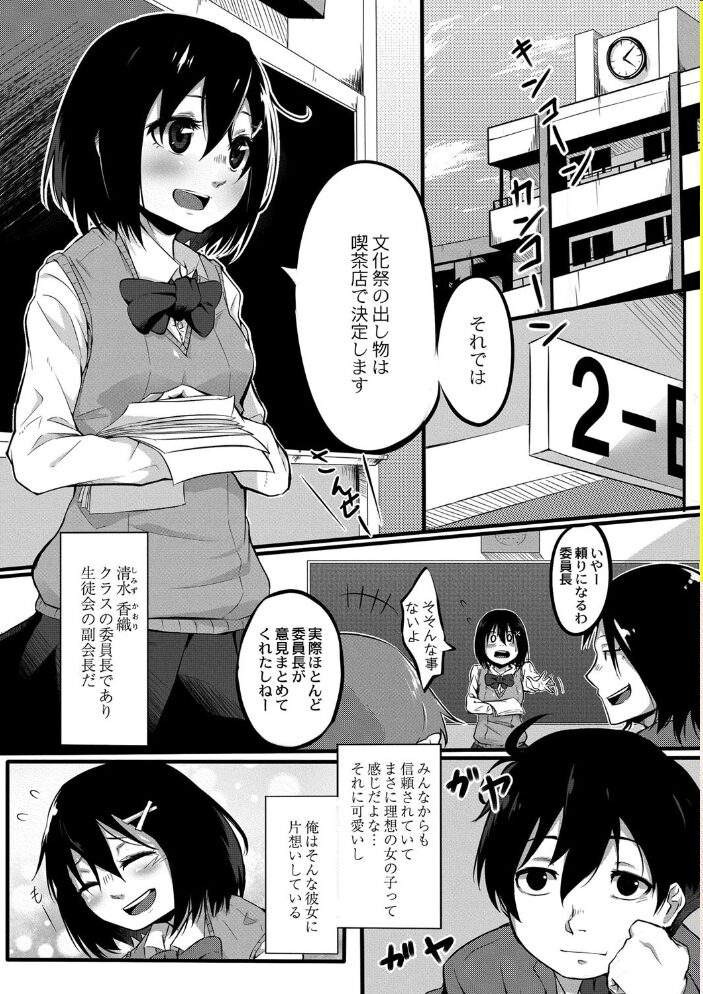 恋の失禁アカデミア 【デジタル特装版】 温泉みかん リブート編集部 サンプル画像