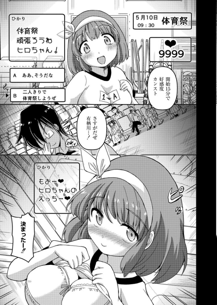 VRエロゲでRTA無双してみた件 あましょく COMIC快艶編集部 サンプル画像