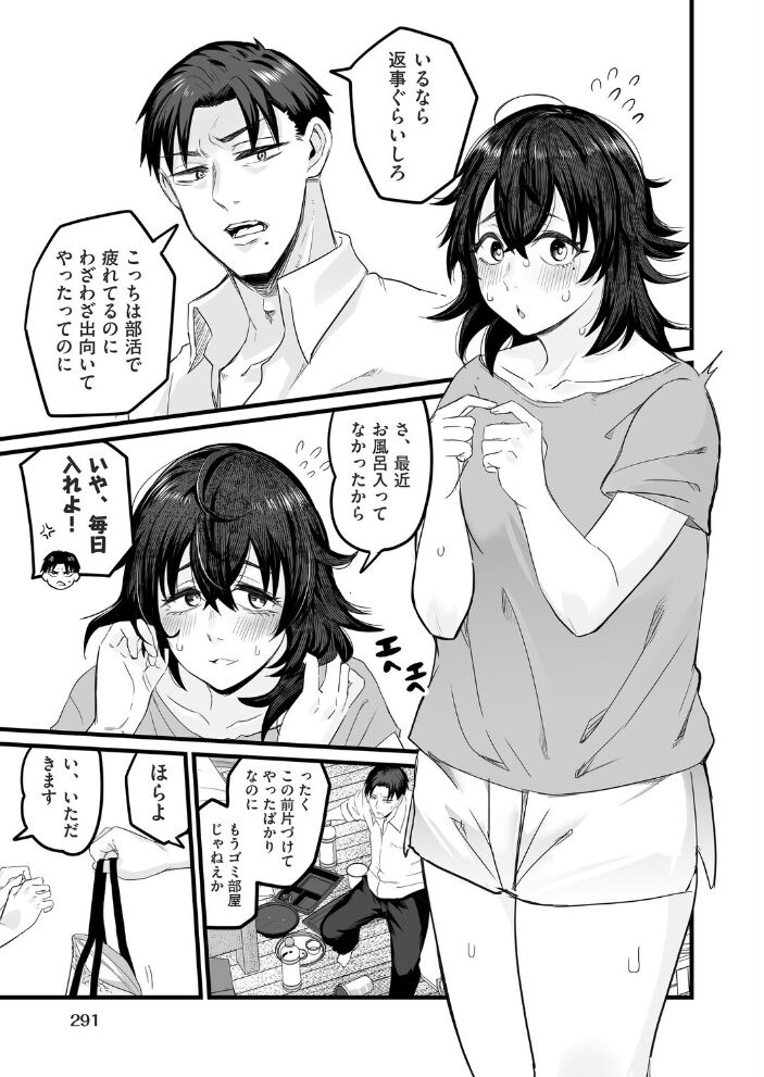 其処は彼と無く二人模様  kuretudenn サンプル画像