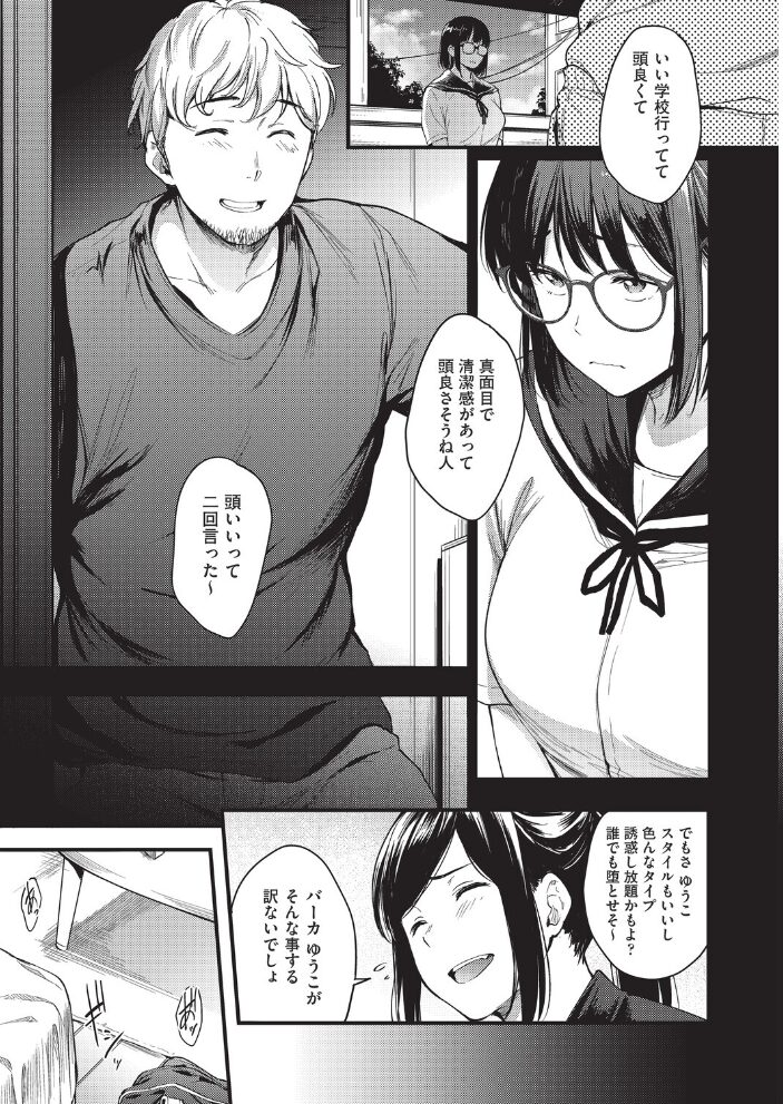 こんなのじゃナイ。 ばーるん サンプル画像