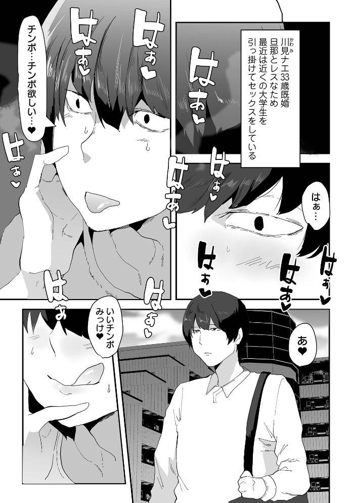 ヒトヅマ交尾 ピポ 一水社編集部 サンプル画像