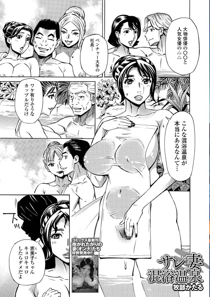 Web配信月刊隣の気になる奥さん vol.102 ロッコ 牧部かたる 畠山桃哉 八手美以菜 みつや あべつくも 一水社編集部 大和あかみ サンプル画像