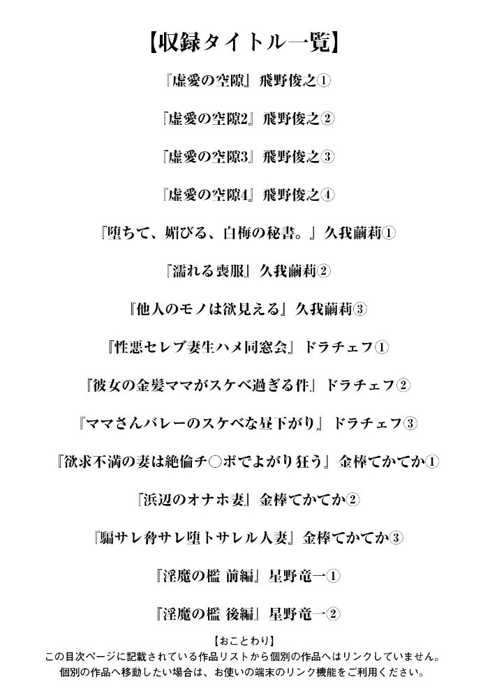 エンジェルクラブMEGA Vol.124 エンジェルクラブMEGA編集部 サンプル画像