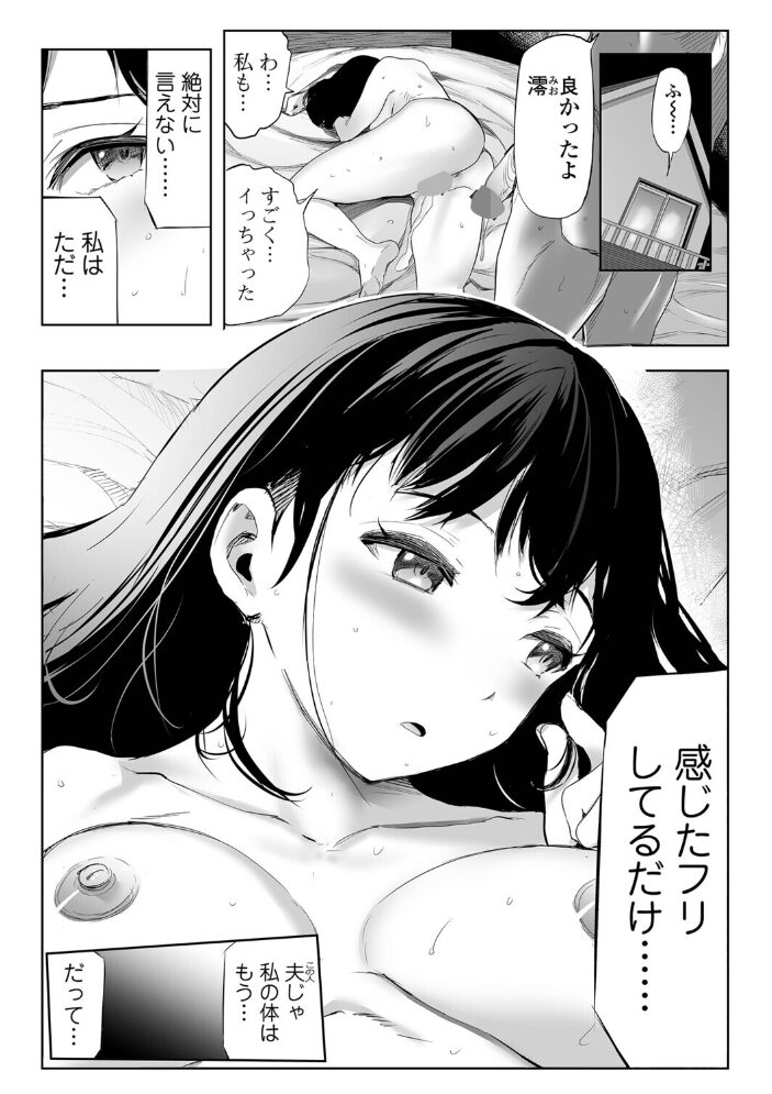 妻と欲【通常版】  山田タヒチ 一水社編集部 サンプル画像