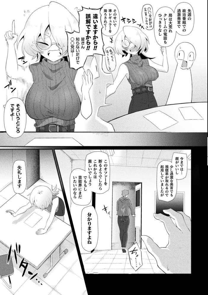 買って気持ちいい!KTCショッピング【単話】 Chlamydo サンプル画像