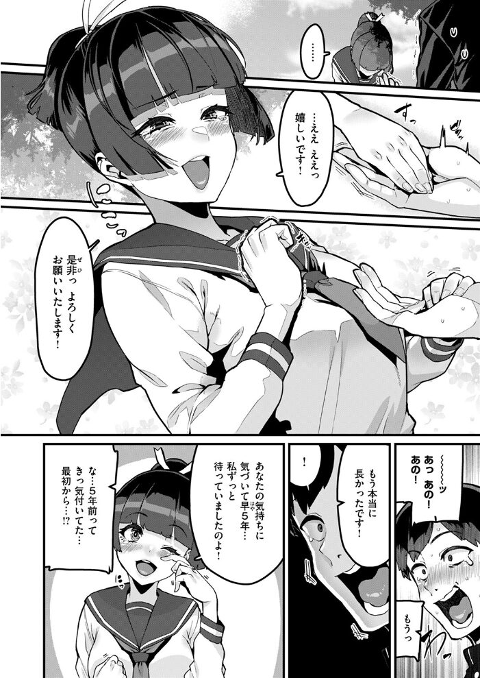 あなたがとっても好きな私が 変熊 サンプル画像