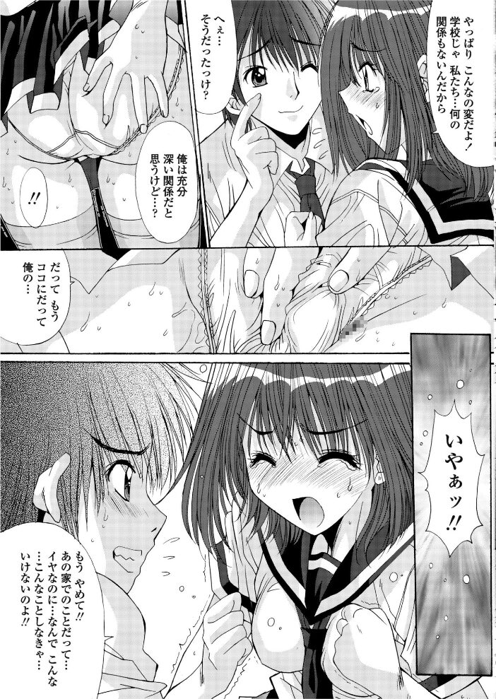 ご主人様と呼ばないッ！ （最終話）  悠宇樹 サンプル画像