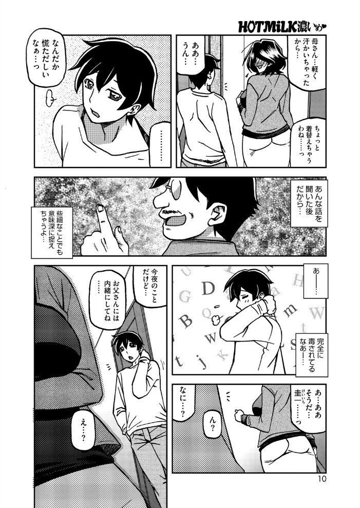 コミックホットミルク濃いめvol.056  Cior ここのき奈緒 山文京伝 東磨樹 黒岩瑪瑙 歌麿 宏式 南田U助 海野りょう 夜神沙衣 せくしぃも サンプル画像