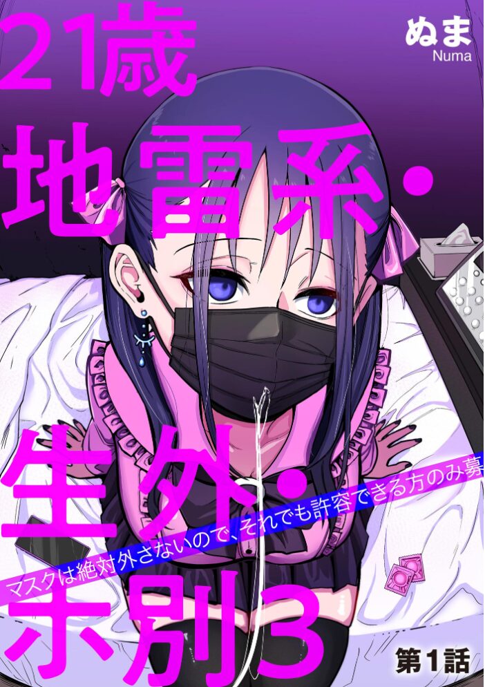 サイベリアplus Vol.45  蛸田こぬ ぬま ことぶきまいむ 山瀬ゼン 佐倉はなつみ 伊駒一平 ROS 三木大路 あ〜こ 嶋羽マテ 有葉米太 ロジオン サンプル画像