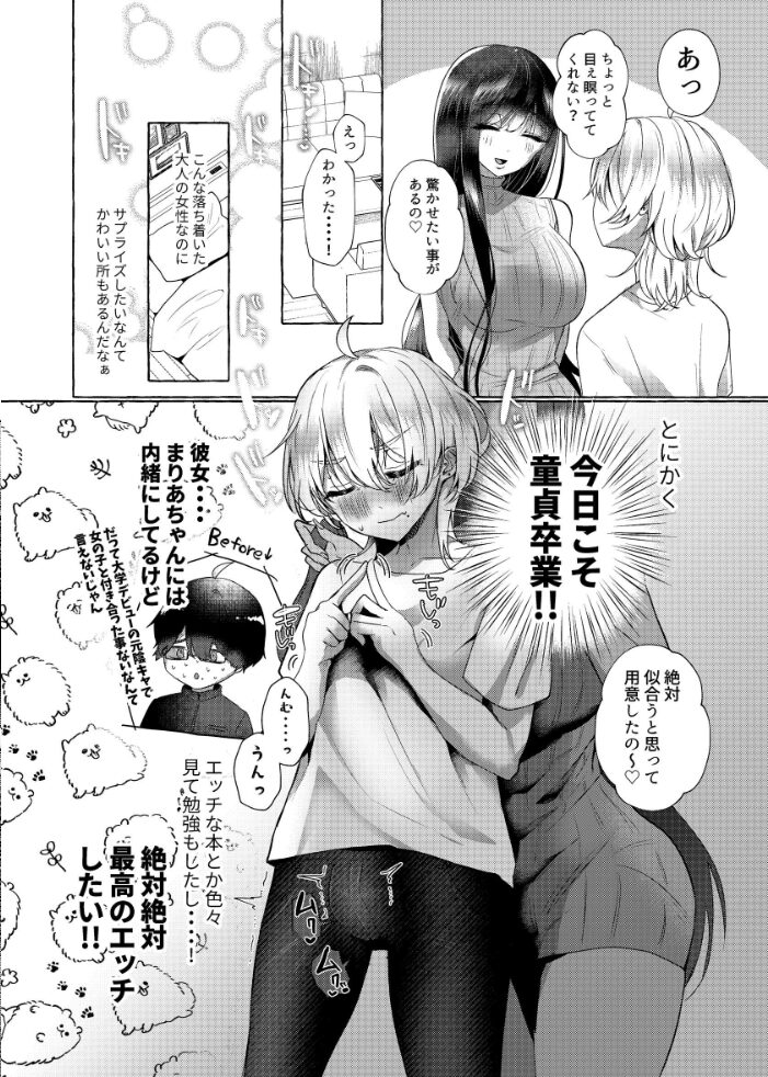 新・僕は彼女の犬になる  海野りょう サンプル画像
