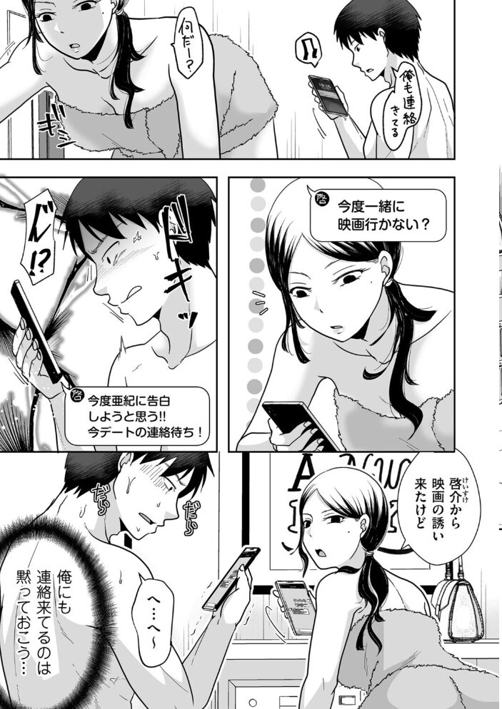 友達の友達  黒金さつき サンプル画像