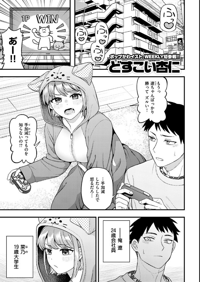 イチャラブセックスは人それぞれ  どすこい杏仁 サンプル画像