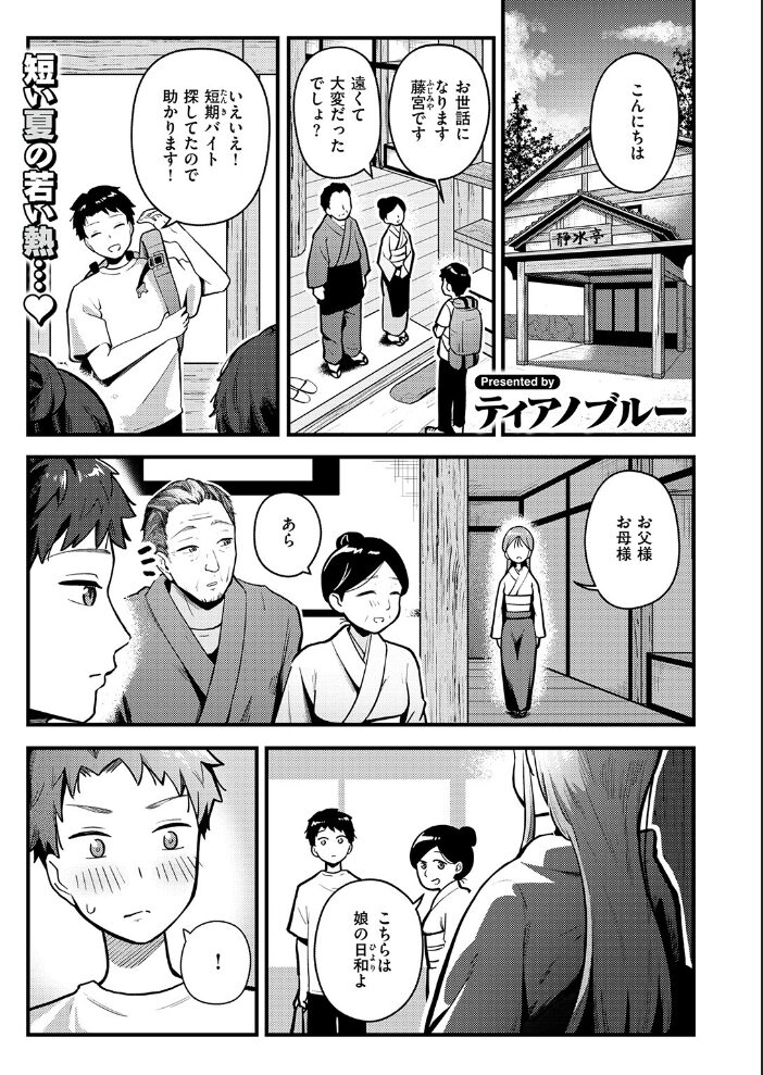 かさね宿  ティアノブルー サンプル画像