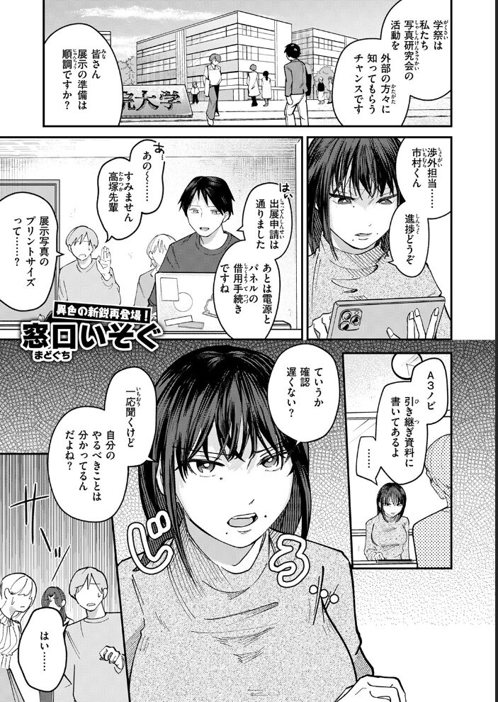 シャッターチャンス  窓口いそぐ サンプル画像