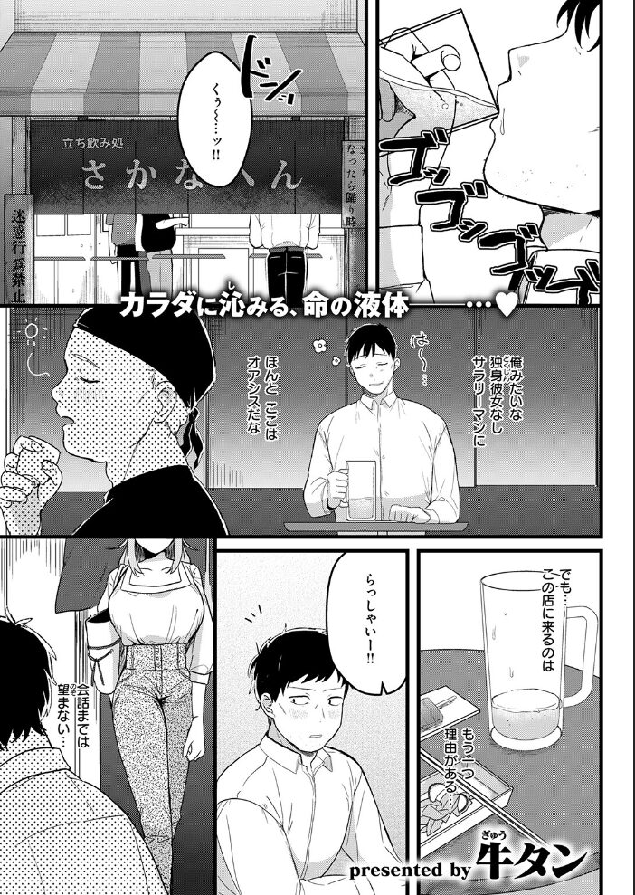 よくできました  牛タン サンプル画像