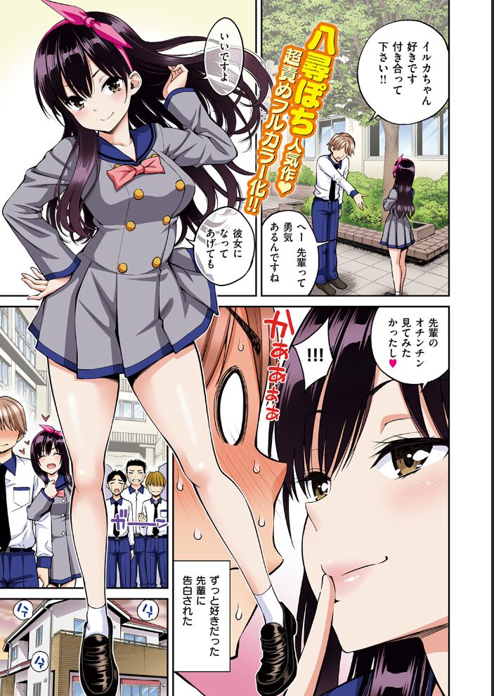 君のご褒美が欲しくて【フルカラー版】 八尋ぽち サンプル画像