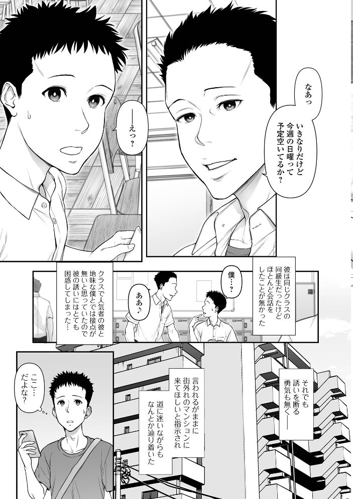 残存プラトニック  ガミガミ 一水社編集部 サンプル画像