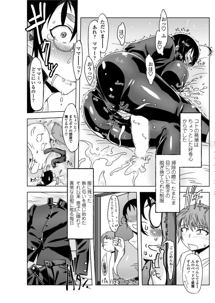 もう後戻り出来ない。  ドリル汁 サンプル画像