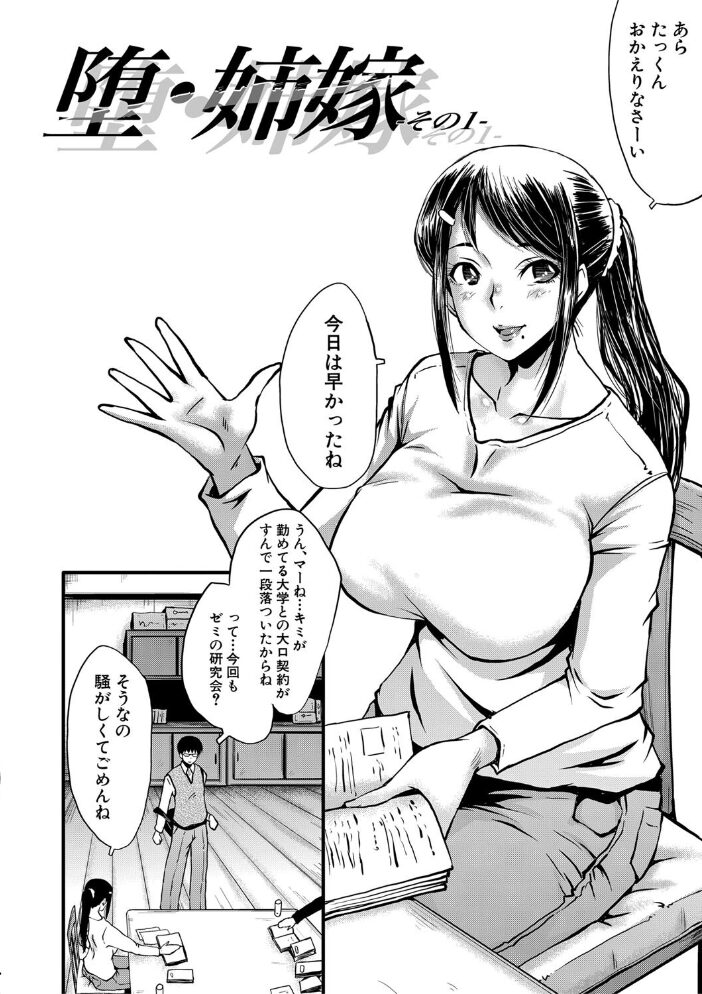僕の彼女がクソガキに寝取られた話【1話試し読み付き】 SINK MUJIN編集部 サンプル画像