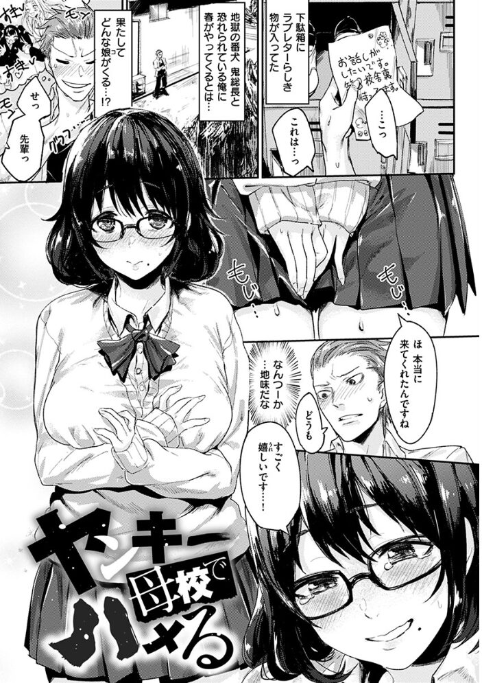 私たち解禁します 【デジタル特装版】 焼きトマト サンプル画像