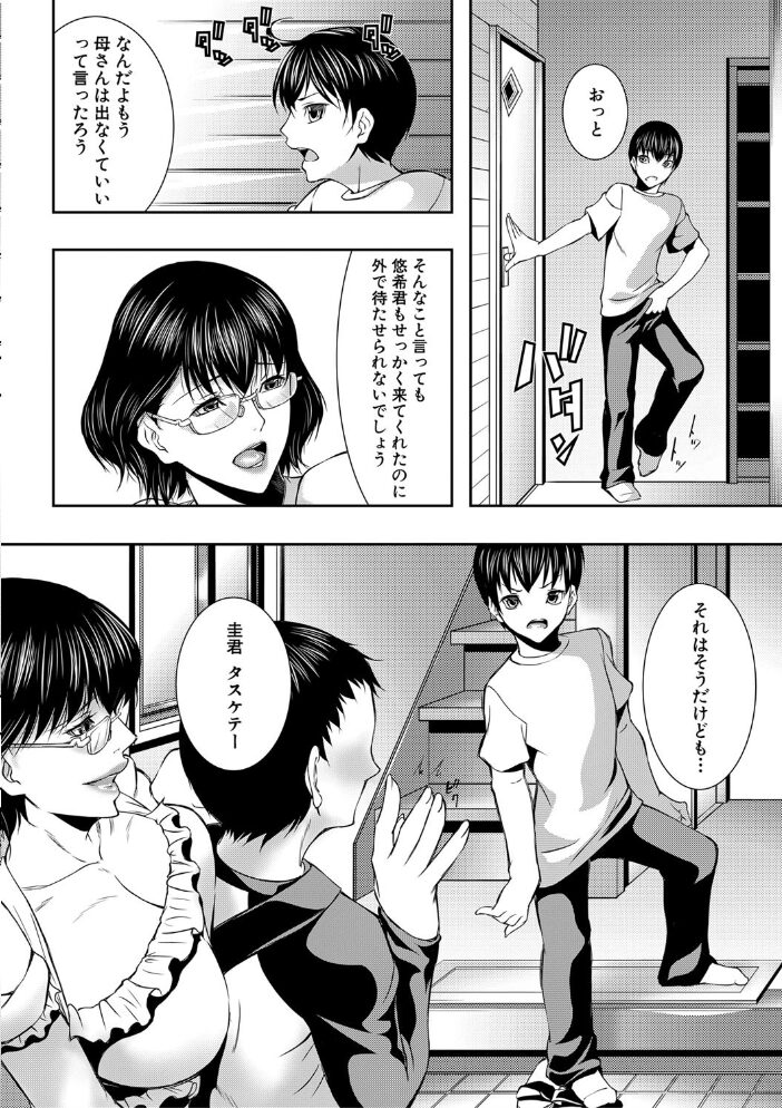 人妻と熟れた巨乳輪【1話立ち読み付き】 青妬かげ MUJIN編集部 サンプル画像