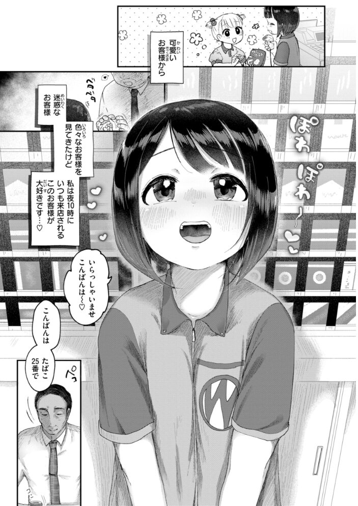 年下のおんなのこ 小亀ふつ サンプル画像