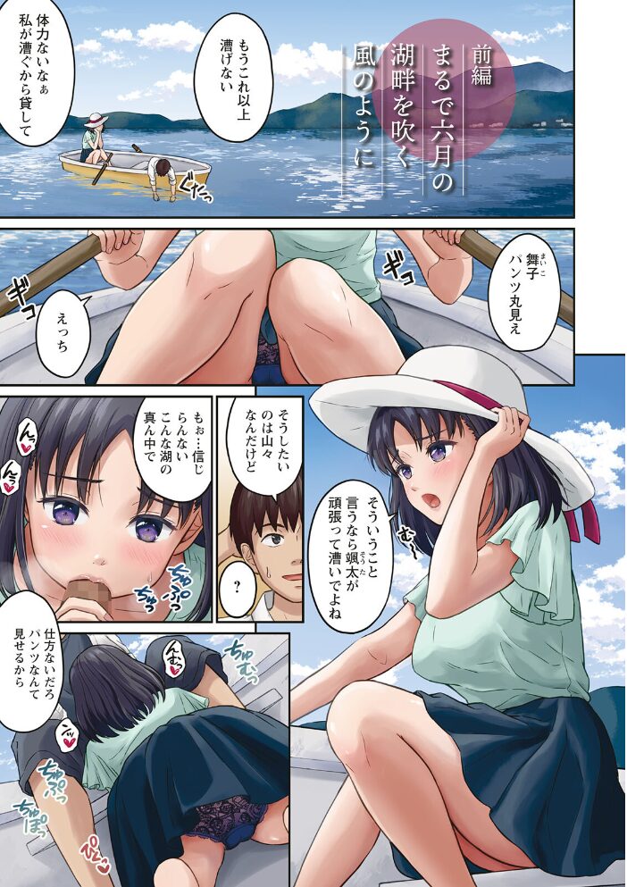 胸いっぱいの愛を ミキトアモン サンプル画像