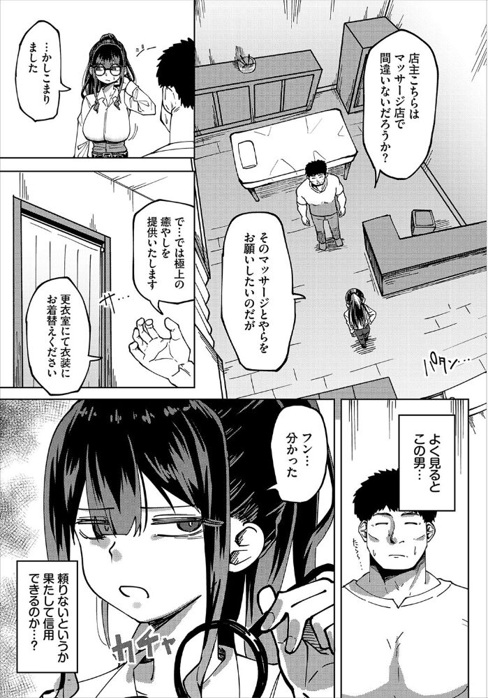 爆乳騎士団長はマッサージに負けない! くろながす コミックバベル編集部 サンプル画像