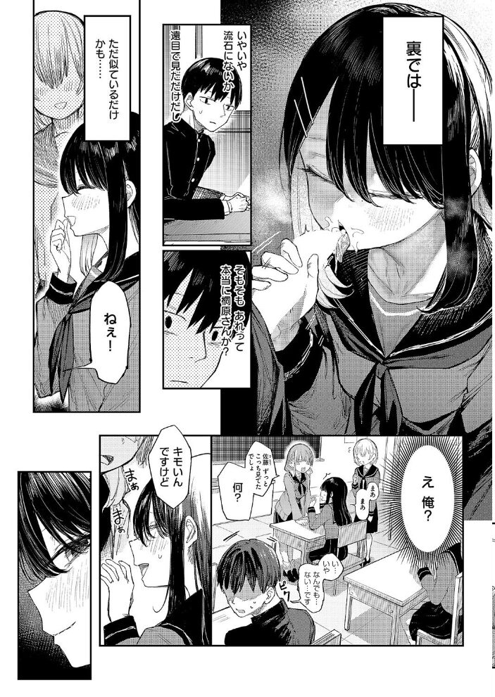失落ヒロインズム 013 サンプル画像