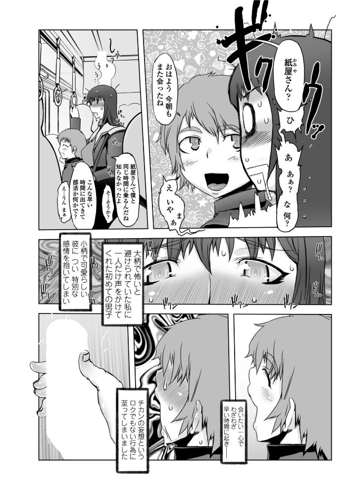 紙屋明輝は顧みない。  ドリル汁 サンプル画像