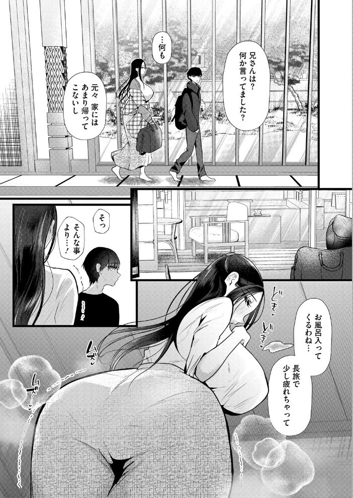 だから僕は嘘をつく 後編  海野りょう サンプル画像