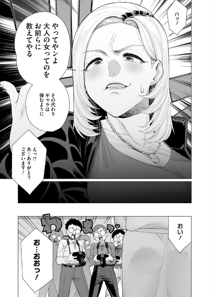 ヤンママちん負け撮影会  南田U助 サンプル画像