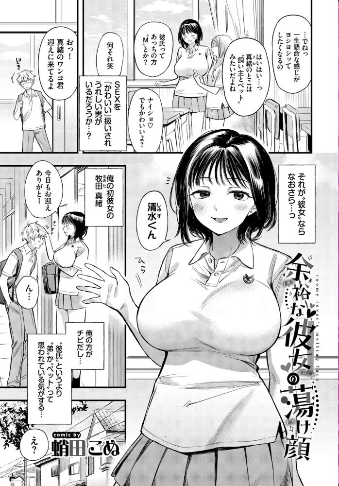 COMIC BAVEL SPECIAL COLLECTION(コミックバベル スペシャルコレクション)VOL78 蛸田こぬ そら豆さん 茶野みな 遠野えすけ 香山リム コミックバベル編集部 サンプル画像