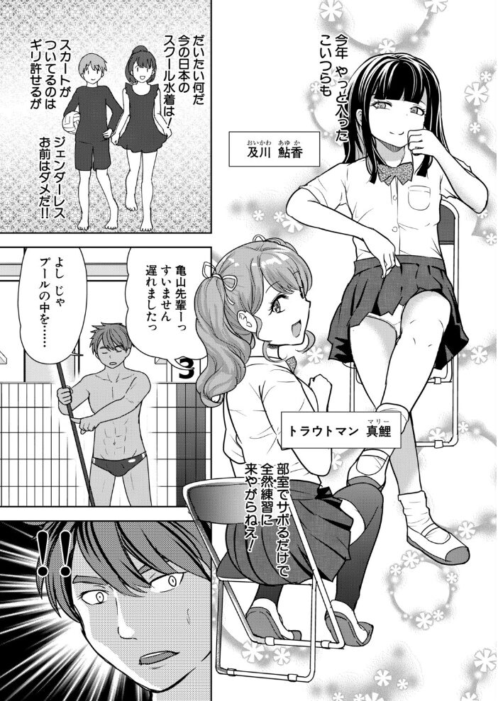 メスガキ理解らせ水泳部 (磯カズナリ) 磯カズナリ MUJIN編集部 サンプル画像