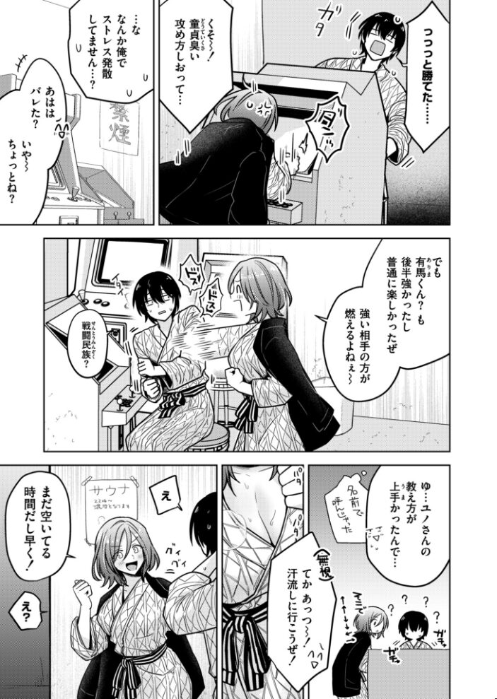 ととのいロストチェリー  濱口味たま COMIC快艶編集部 サンプル画像