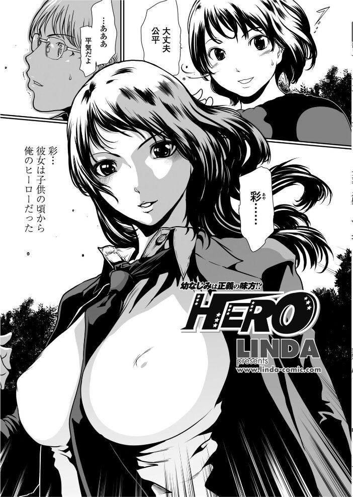 HERO  LINDA サンプル画像