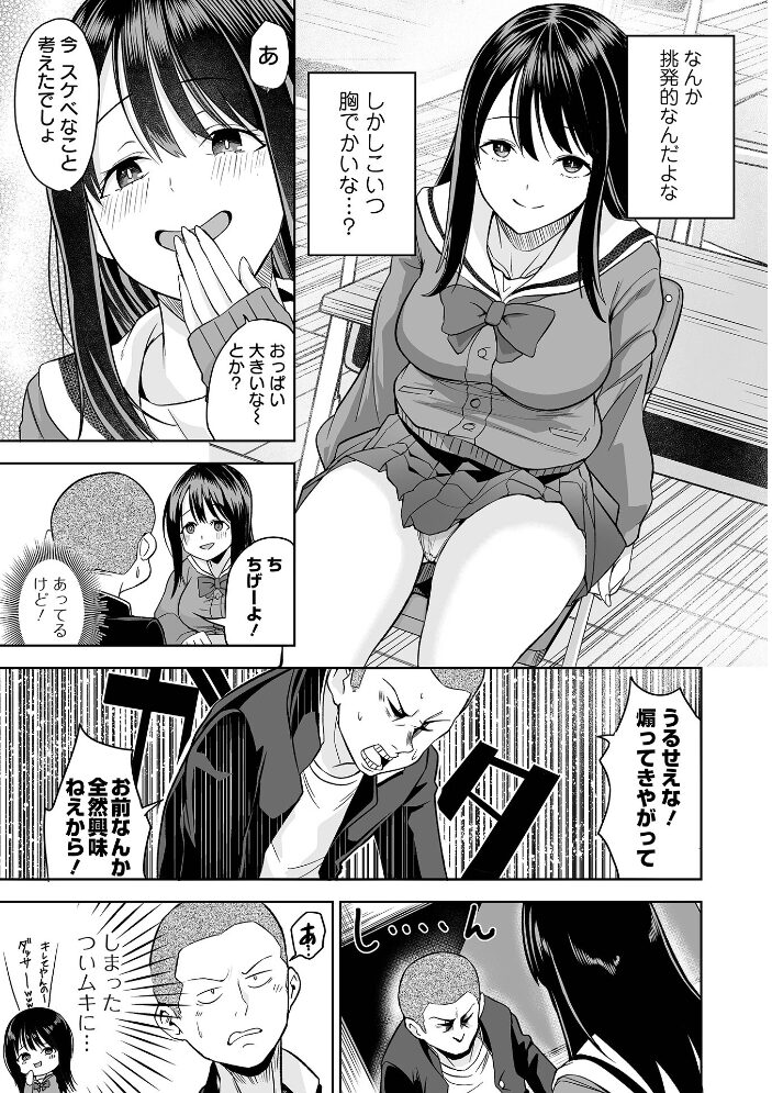 放課後テンプテーション  tamio 一水社編集部 サンプル画像