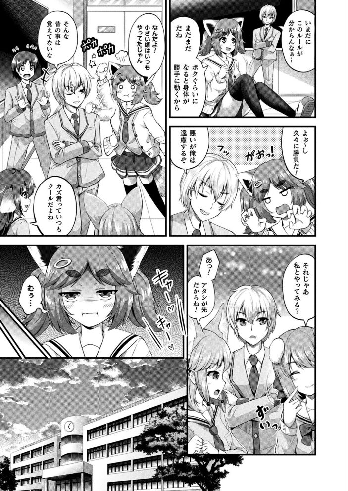 みみっこ・ぱんでみっく!―陽気なレッサーパンダ―【単話】 皆瀬たまき サンプル画像