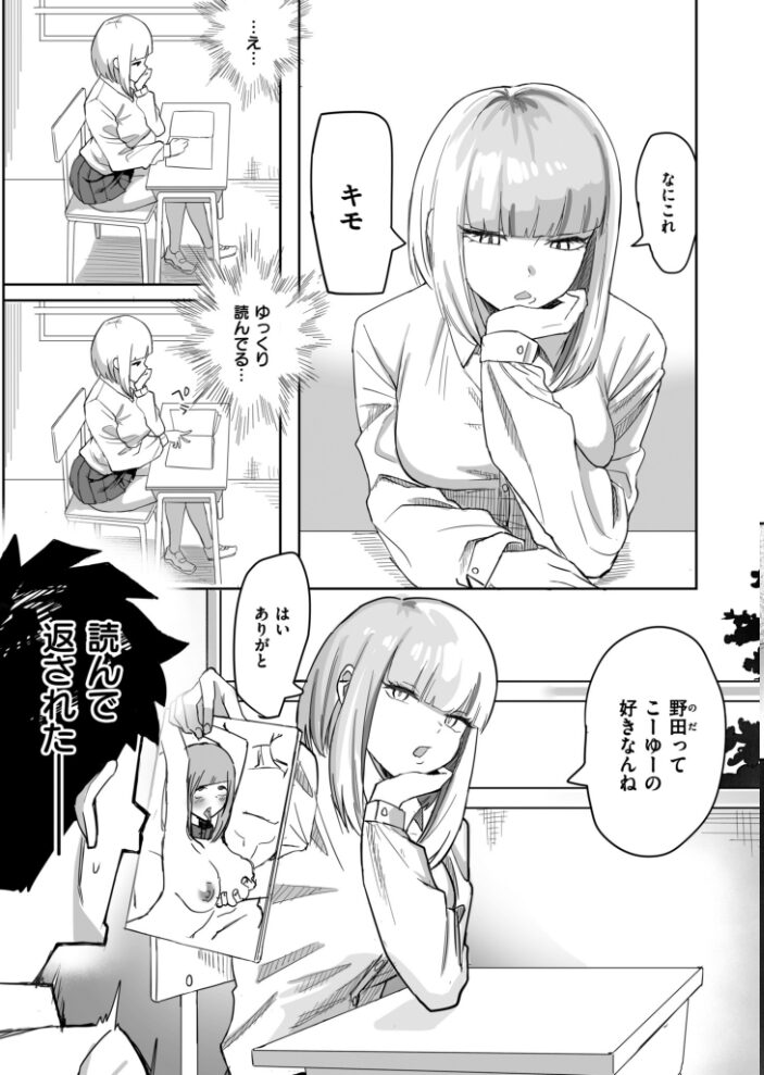 セクハラリベンジ カジキ鉄 COMIC快艶編集部 サンプル画像