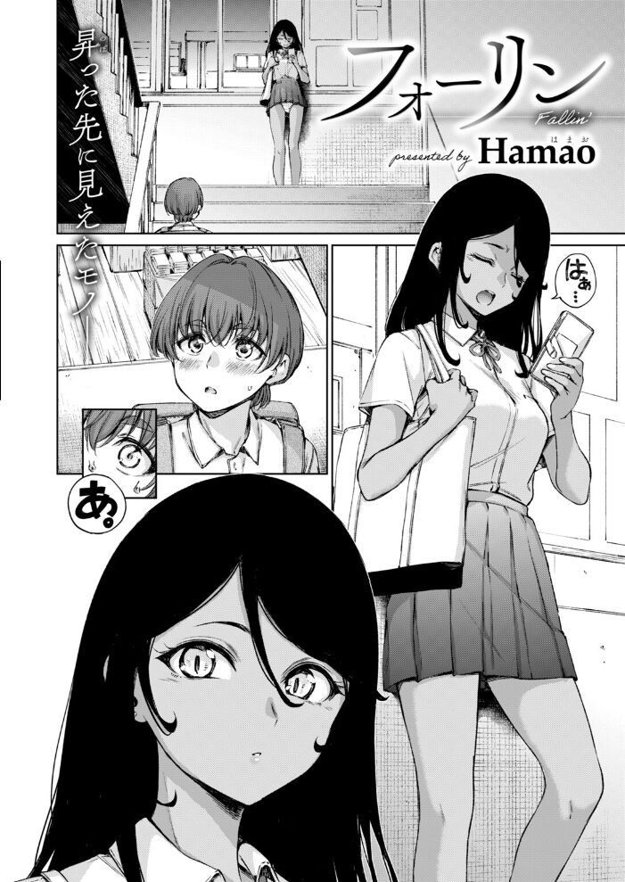 フォーリン【hentai エロ漫画】 サンプル画像