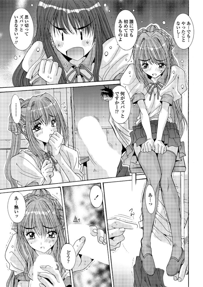 ただいま、撮影快調！（後編）  悠宇樹 サンプル画像