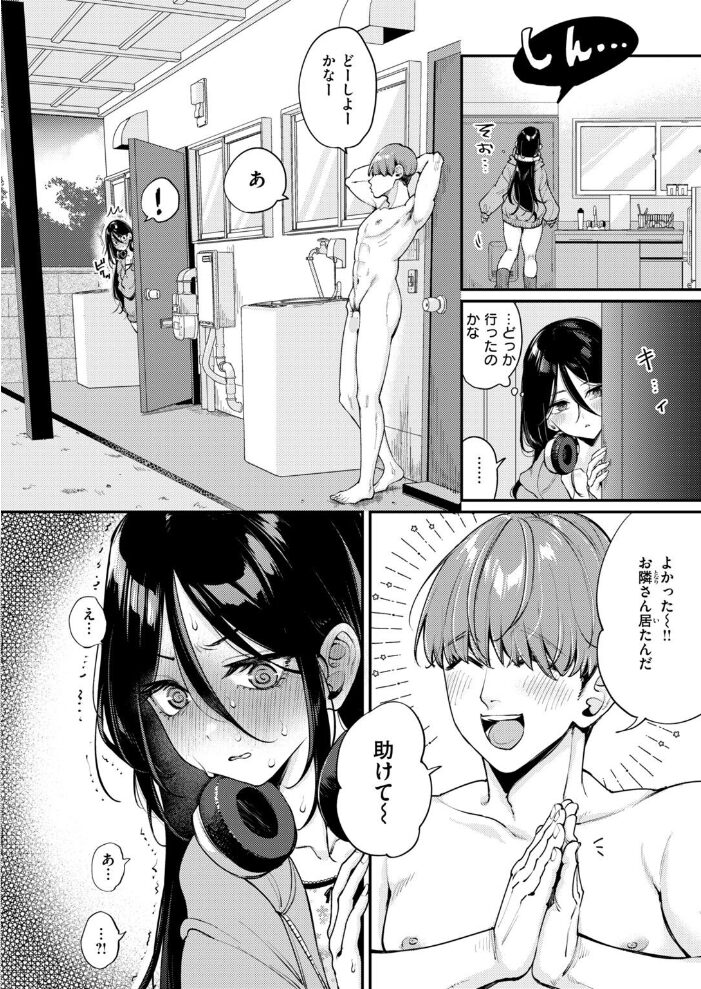 引きこもりでもちんぽが見たい！【hentai エロ漫画】 サンプル画像