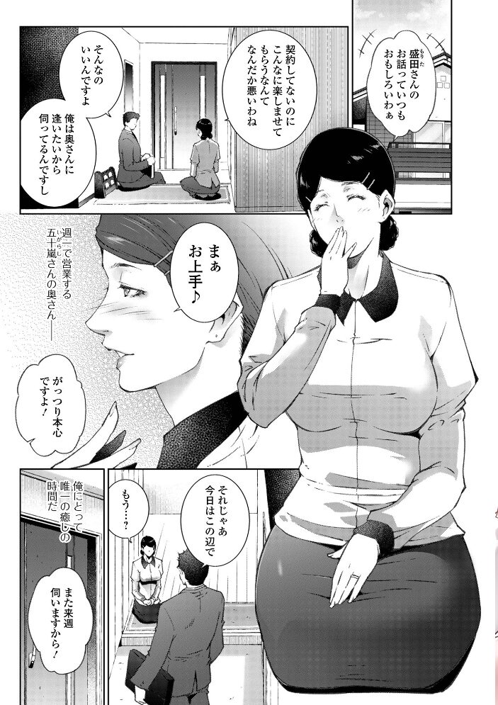 Web配信月刊隣の気になる奥さん vol.105  ロッコ 東磨樹 水夜ちはる シキオウジ かんち らぷらんど エバンス 一水社編集部 サンプル画像