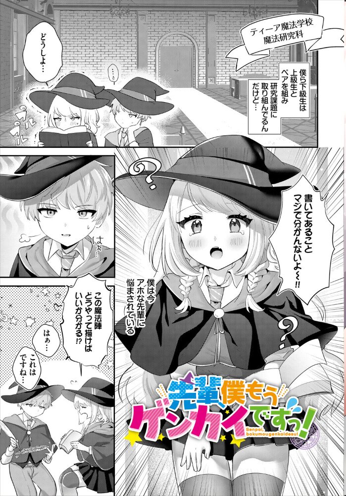 異世界おねえさんの誘惑【電子オリジナルコミックス】【FANZA限定版】  みや コミックバベル編集部 サンプル画像
