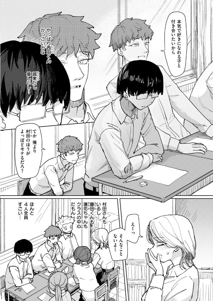 絶対惚れさせる薬【hentai エロ漫画】 サンプル画像
