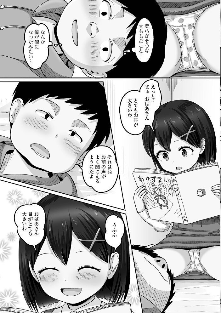 オヂさんどうして? スノウ 一水社編集部 サンプル画像