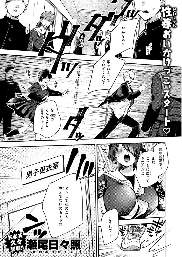 地味で一途で執着系  瀬尾日々照 サンプル画像