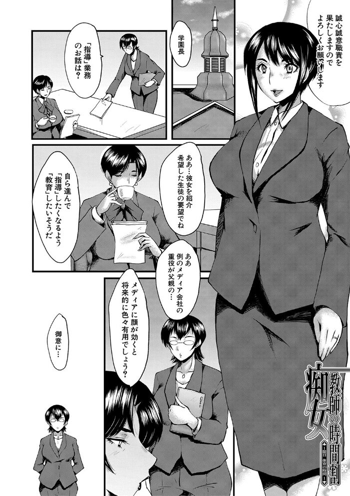 母娘姉妹と痴女教師の時間割【1話試し読み付き】  SINK MUJIN編集部 サンプル画像