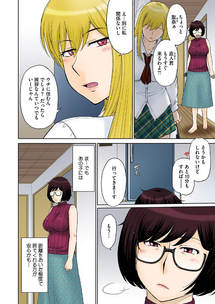 コミックホットミルク濃いめvol.048 シノ 夏岡彰 月野定規 ここのき奈緒 木静謙二 おかのはじめ 歌麿 山文京伝 久水あるた 東磨樹 万屋百八 南田U助 ギョウザテイショク ぐうすか 佐倉さくさく サンプル画像